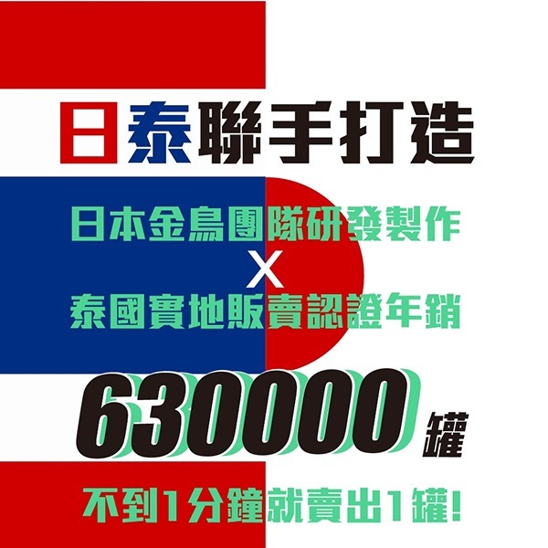 日本金鳥 泰好噴油性殺蟲劑300ML-細節圖2