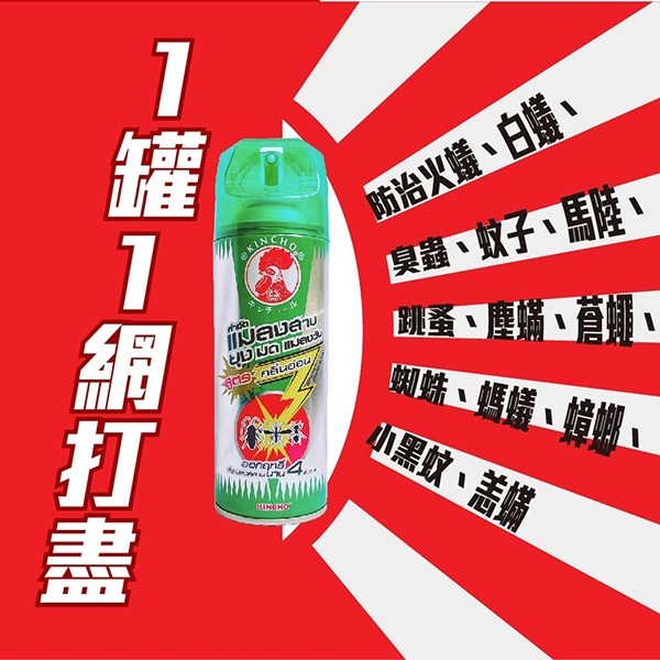 日本金鳥 泰好噴油性殺蟲劑300ML-細節圖3