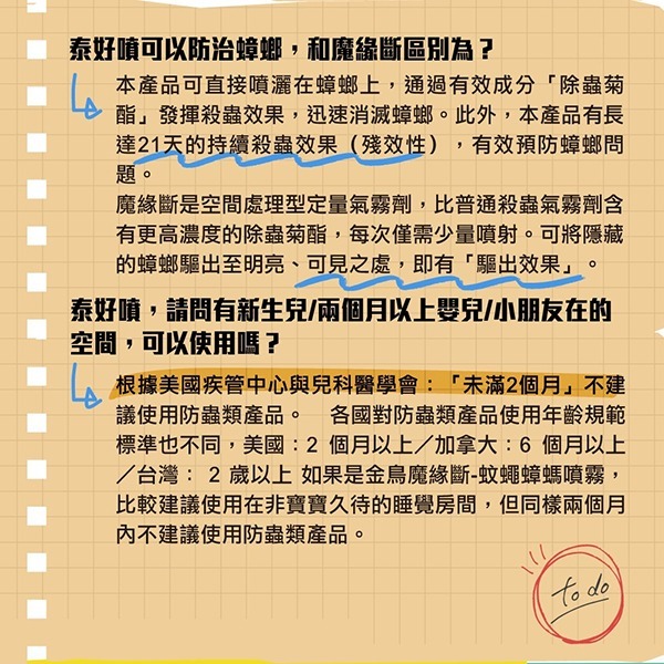 日本金鳥 泰好噴油性殺蟲劑300ML-細節圖7