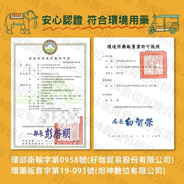 日本金鳥 泰好噴油性殺蟲劑300ML-細節圖10