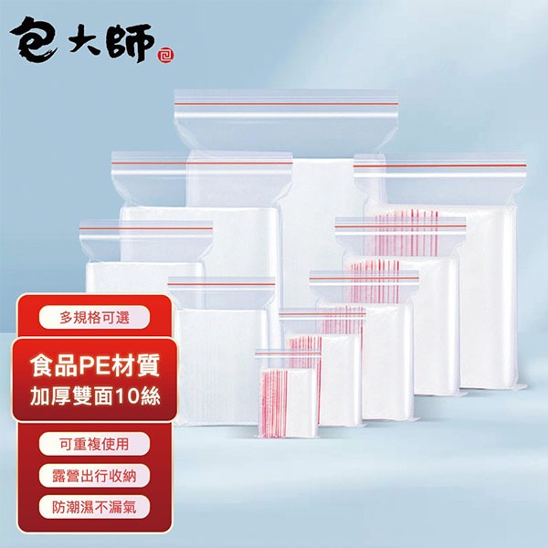 包大師-PE夾鏈袋 由任袋-100入(包)-細節圖2
