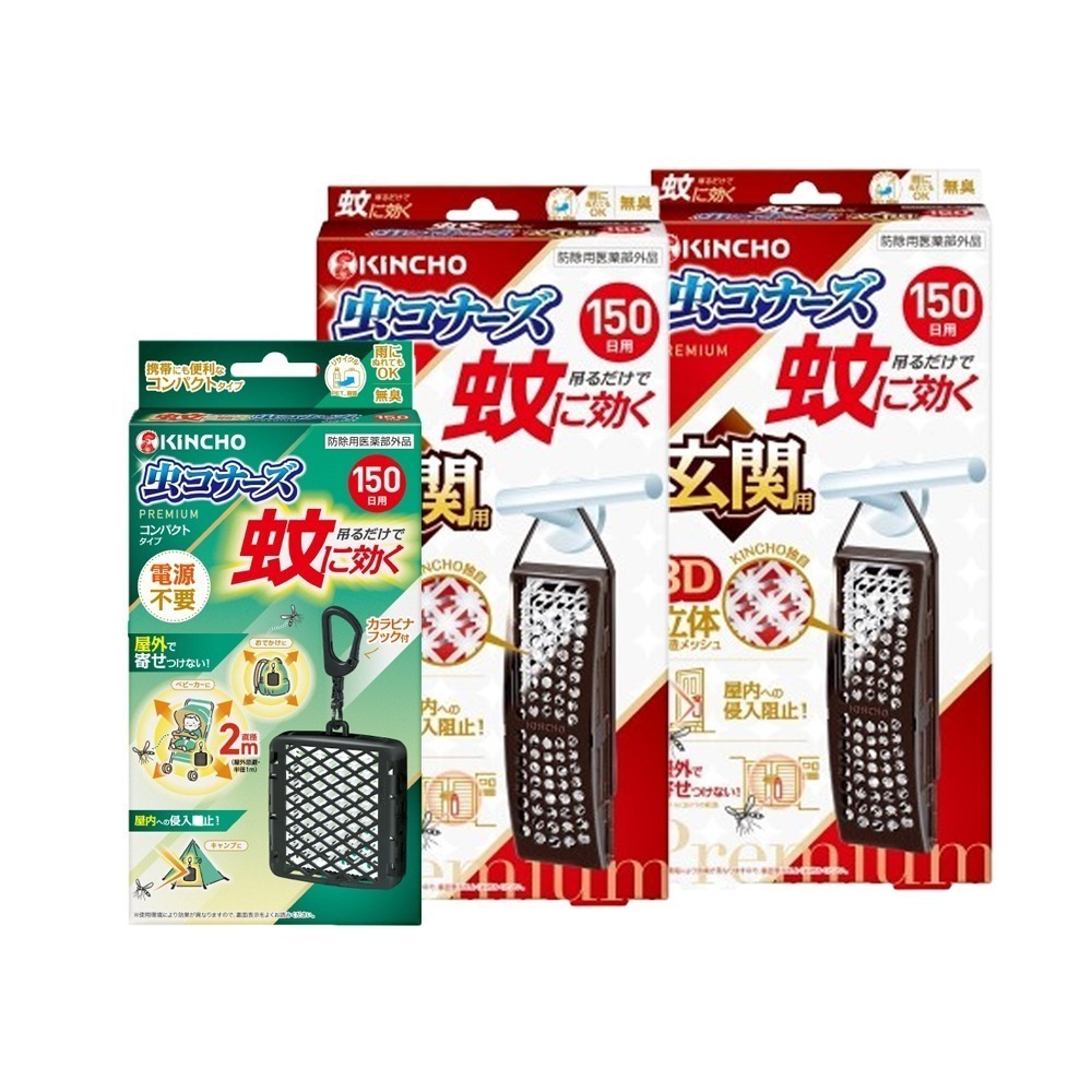 【限時購】日本金鳥室內外防蚊掛片150日 戶外用/玄關用/隨身用-細節圖2