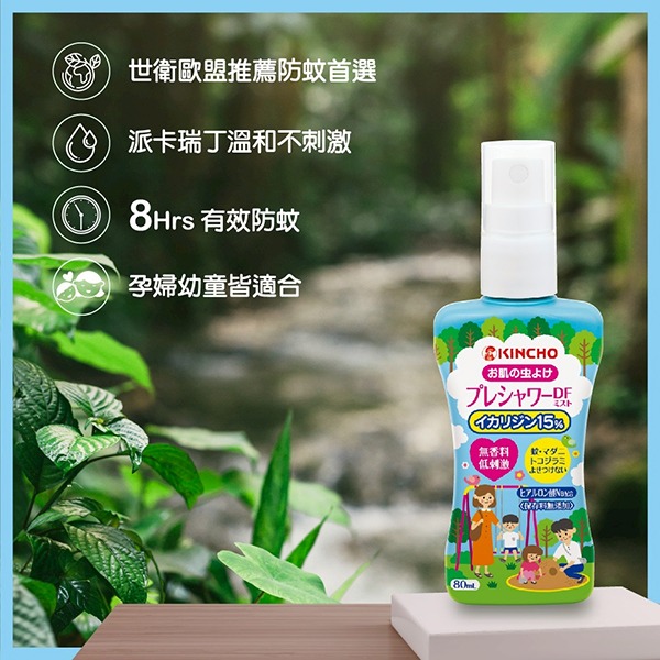 日本金鳥派卡瑞丁防蚊自寶防蚊液-親子插畫款80ml/120ml-細節圖7