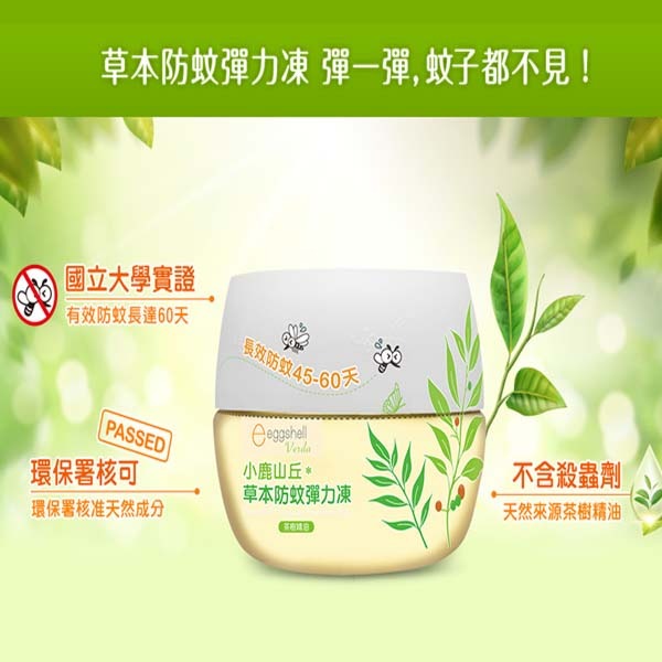 小鹿山丘 草本防蚊彈力凍-茶樹精油250g-細節圖3