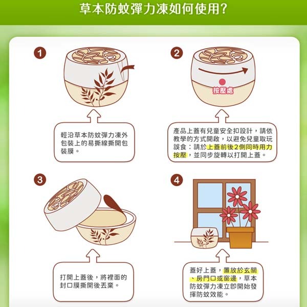 小鹿山丘 草本防蚊彈力凍-茶樹精油250g-細節圖10