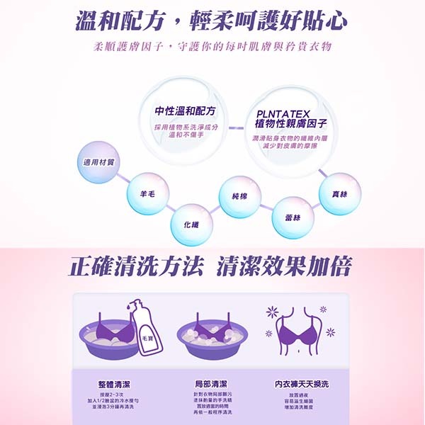 毛寶 貼身衣物手洗精1000g(玫瑰天竺葵/果漾西西里)-細節圖6