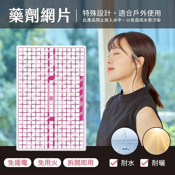 鱷魚 260天超值組合防蚊片(1框2藥劑)-細節圖6