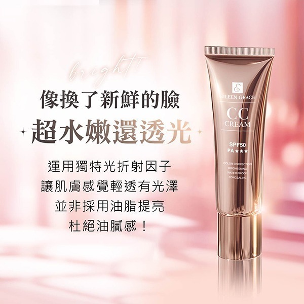 妍霓絲 晶靈光感CC霜30MLX1胺基酸洗顏蜜100mlX1贈面皰精華5MLX2-細節圖3