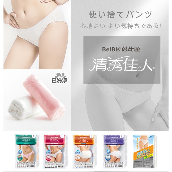 蓓比適 清秀佳人三角生理/產婦免洗褲 M/L/XL(5件/包) XXL(4件/包)-細節圖2