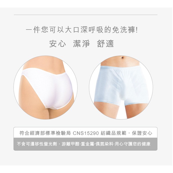 蓓比適 清秀佳人三角生理/產婦免洗褲 M/L/XL(5件/包) XXL(4件/包)-細節圖7