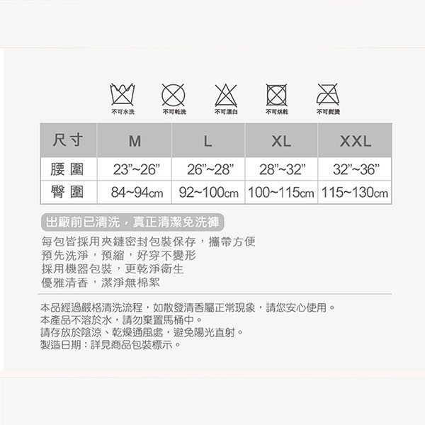 蓓比適 清秀佳人三角生理/產婦免洗褲 M/L/XL(5件/包) XXL(4件/包)-細節圖9