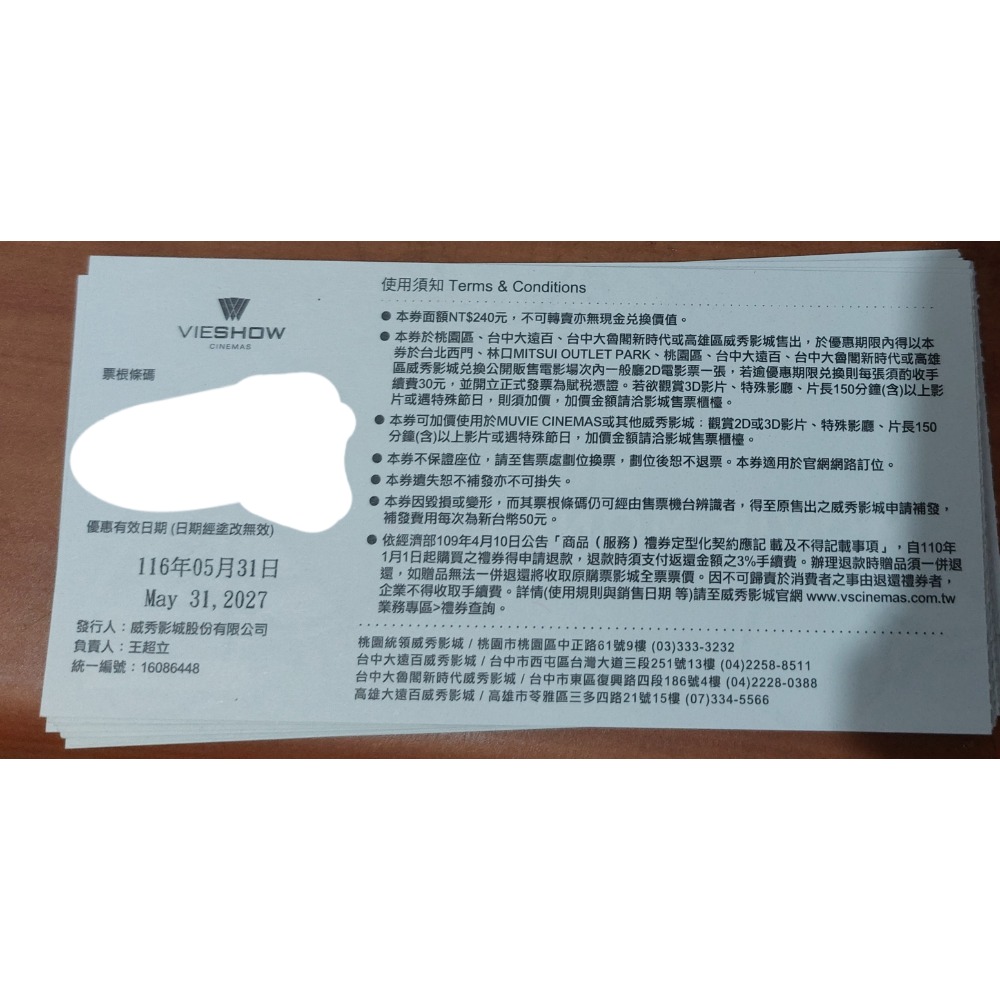 威秀 華納 威秀團體票 威秀電影票-細節圖2