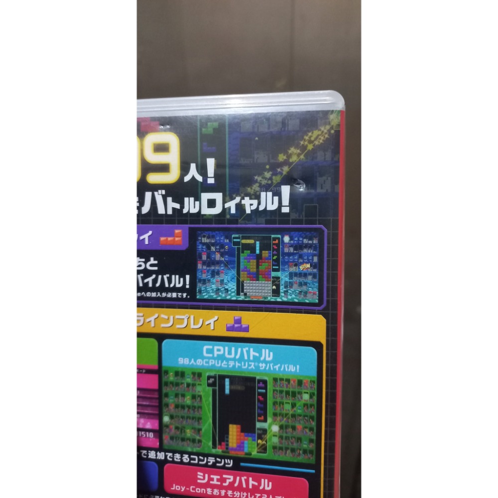 二手 Switch遊戲 Tetris99 俄羅斯方塊 有中文-細節圖2