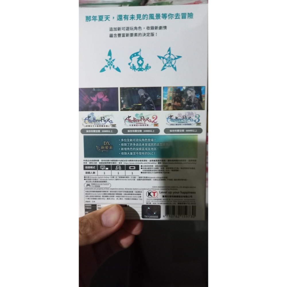 新品 switch 萊莎的鍊金工房 ~秘密三部曲~ DX 中文版-細節圖2