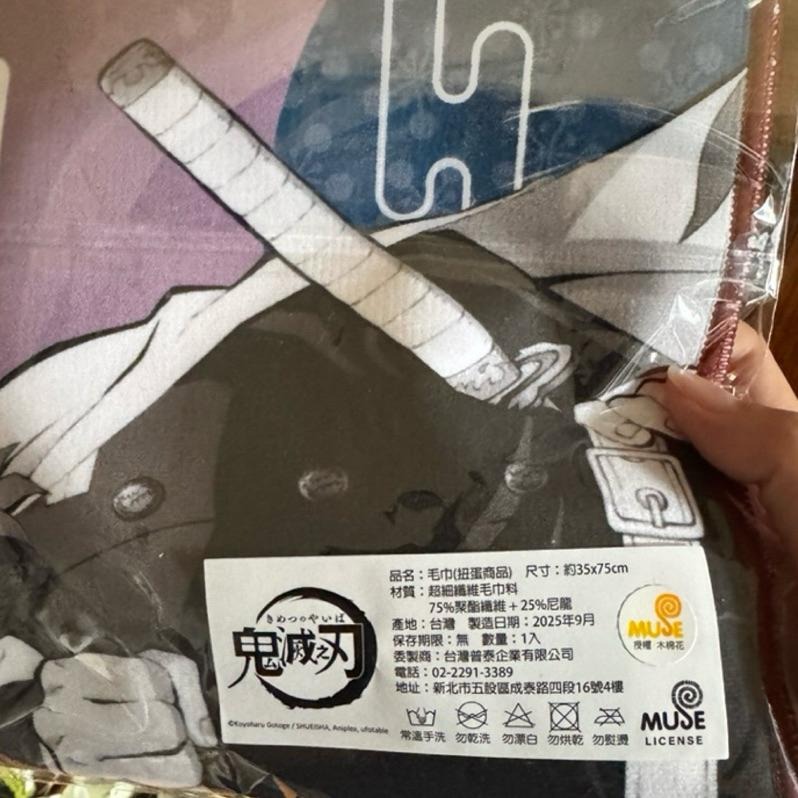 免運 全新 鬼滅之刃-冷水瓶+杯袋 鬼滅 炎柱毛巾-細節圖6