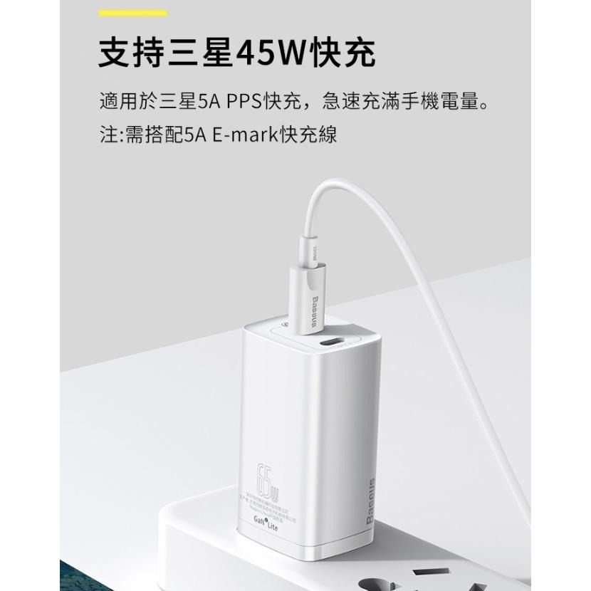 Baseus倍思 GaN2 Lite 氮化鎵充電器 65W閃充 PD快充 realme OPPO SuperVOOC三星-細節圖4