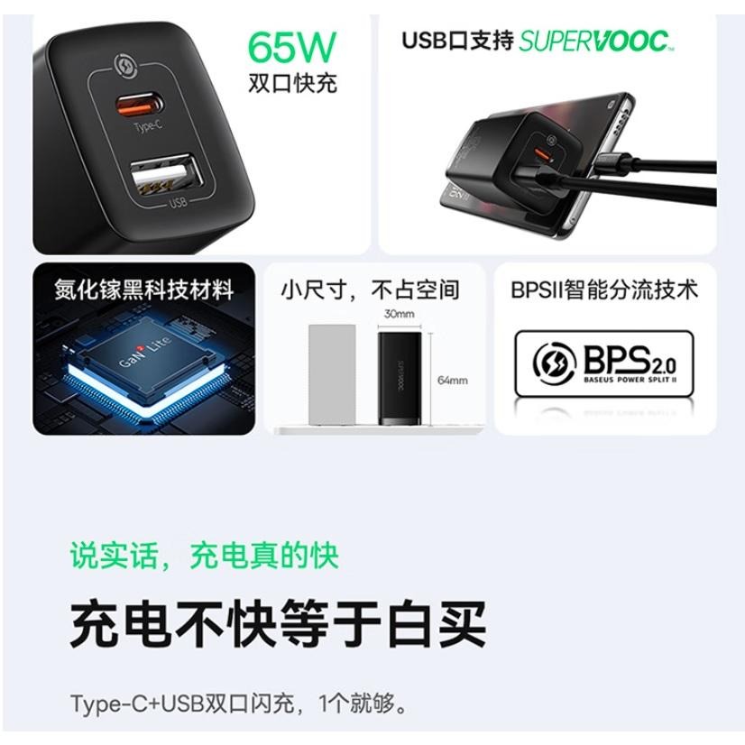 Baseus倍思 GaN2 Lite 氮化鎵充電器 65W閃充 PD快充 realme OPPO SuperVOOC三星-細節圖7