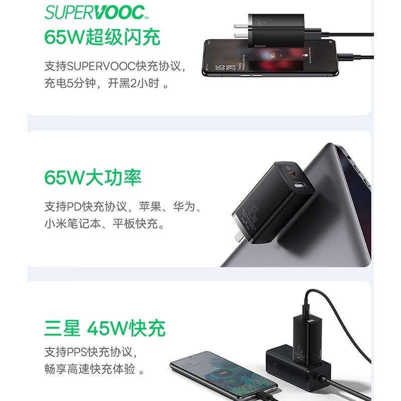 Baseus倍思 GaN2 Lite 氮化鎵充電器 65W閃充 PD快充 realme OPPO SuperVOOC三星-細節圖8