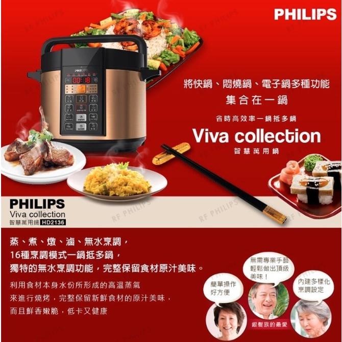 全新 現貨 Philips飛利浦壓力鍋HD2136-細節圖4