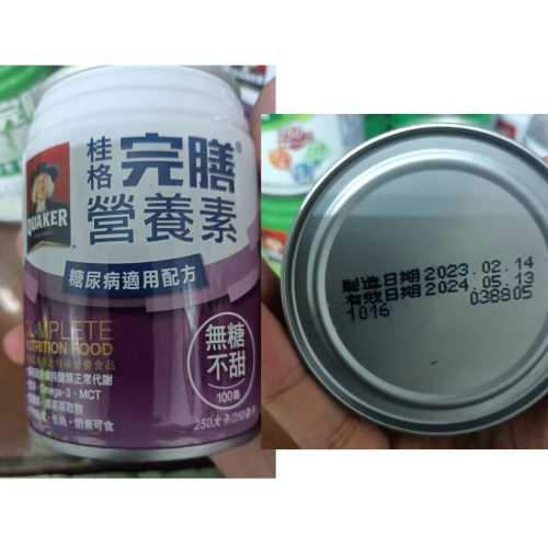 免運便宜出售 桂格完膳營養素 糖尿病適用配方 免運250ML 無糖不甜100鉻 無糖不甜