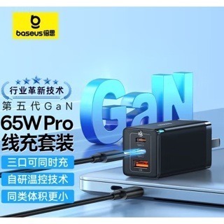 倍思氮化鎵Gan五代 pro  Baseus 倍思 65W三口2C1A 黑色 免運 便宜出售-細節圖6