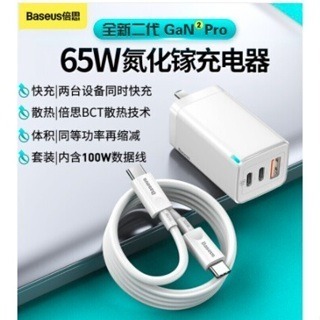 倍思氮化鎵Gan五代 pro  Baseus 倍思 65W三口2C1A 黑色 免運 便宜出售-細節圖7