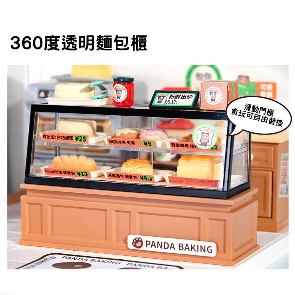 Robotime Rolife 超級世界 熊貓墩墩 麵包店 DW005-細節圖4