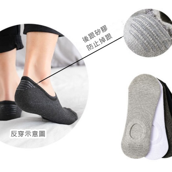 男生螺紋襪 隱形襪-細節圖4