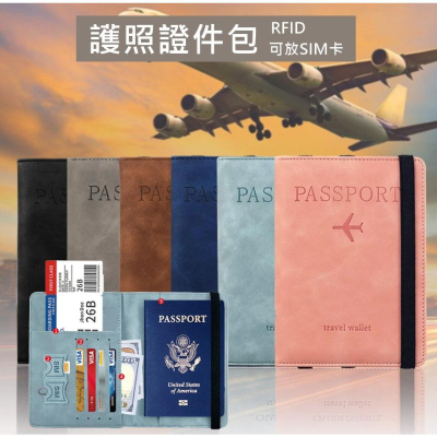 【QMIMI】防盜護照包 皮革護照夾 護照套 sim卡 收納包 護照包 護照夾  證件包 RFID 旅行收納包-細節圖2