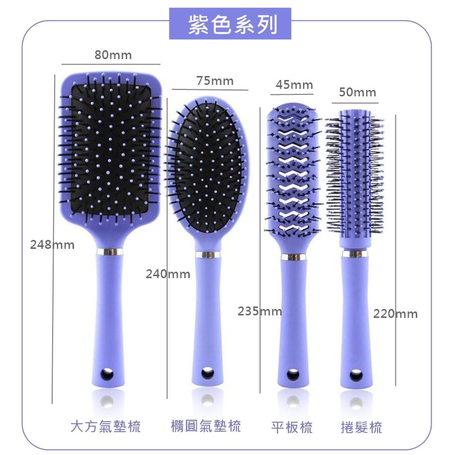 【QMIMI】造型梳 捲髮梳 氣墊髮梳  梳子按摩梳 扁梳 圓梳 寬梳 護髮梳 瀏海梳 排骨梳 排梳 美髮造型梳-細節圖3