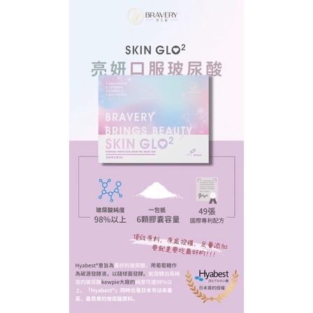 SKIN GLO亮妍時光菁萃C🧃現貨供應下單隨便送贈品🎁 日本專利口服玻尿酸💭 膠原-細節圖2
