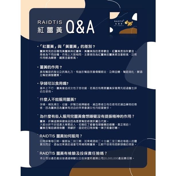 熱銷🚩酒國夜貓必備🤎酒國英雄🎋睿緹絲 RAIDTIS✨紅薑黃💋-細節圖4