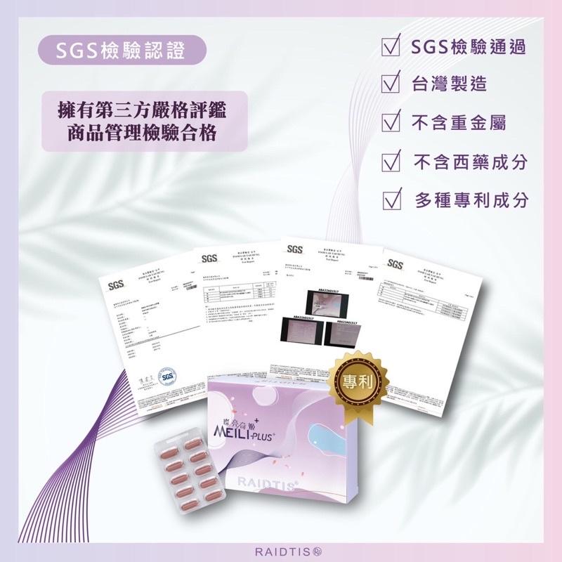 6.5折限時優惠🖇璨亮奇姬2.0 熱銷🚩 組合價超優惠🛒現貨秒出貨下單隨便送贈品🎁 睿緹絲 RAIDTIS✨-細節圖3