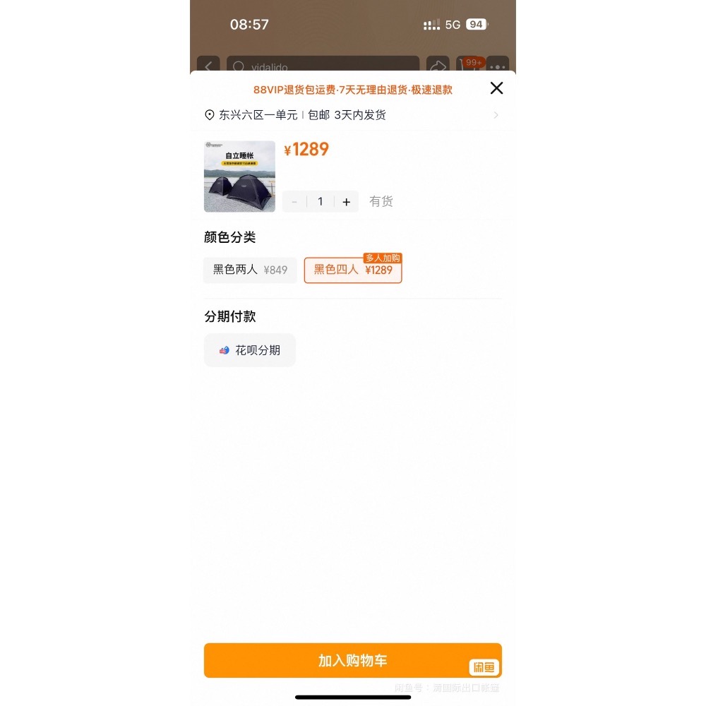 天探自立睡帳 帳篷戶外​​露營輕便健行登山露營便攜式單人帳 台灣帳篷 戶外帳篷 露營帳篷 台灣高級品牌帳篷 全新出 2人-細節圖7