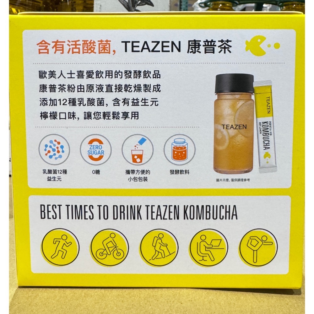 ￼「麻煩天使」2027年Teazen 康普茶 （檸檬口味）40包-細節圖2