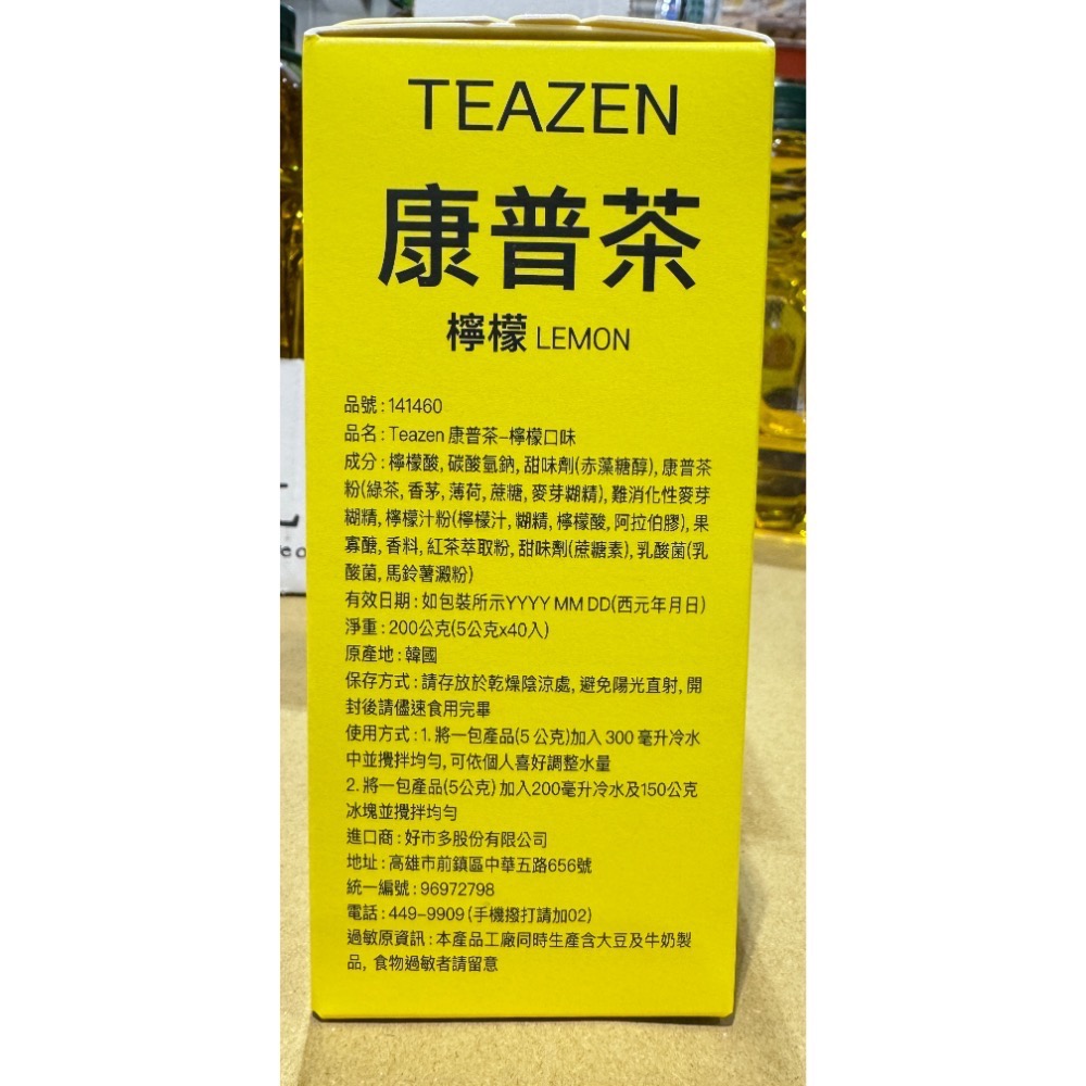￼「麻煩天使」2027年Teazen 康普茶 （檸檬口味）40包-細節圖3