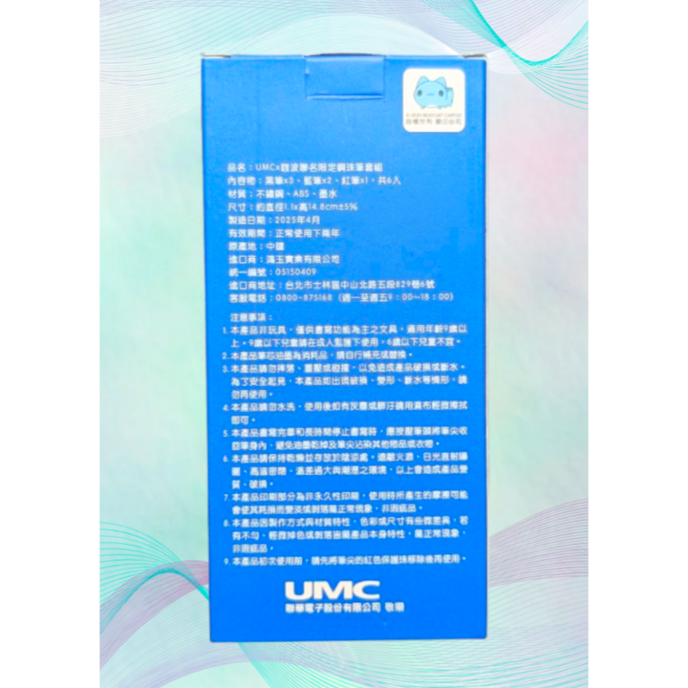 好想擁有 咖波聯名限定鋼珠筆6入套組-細節圖2