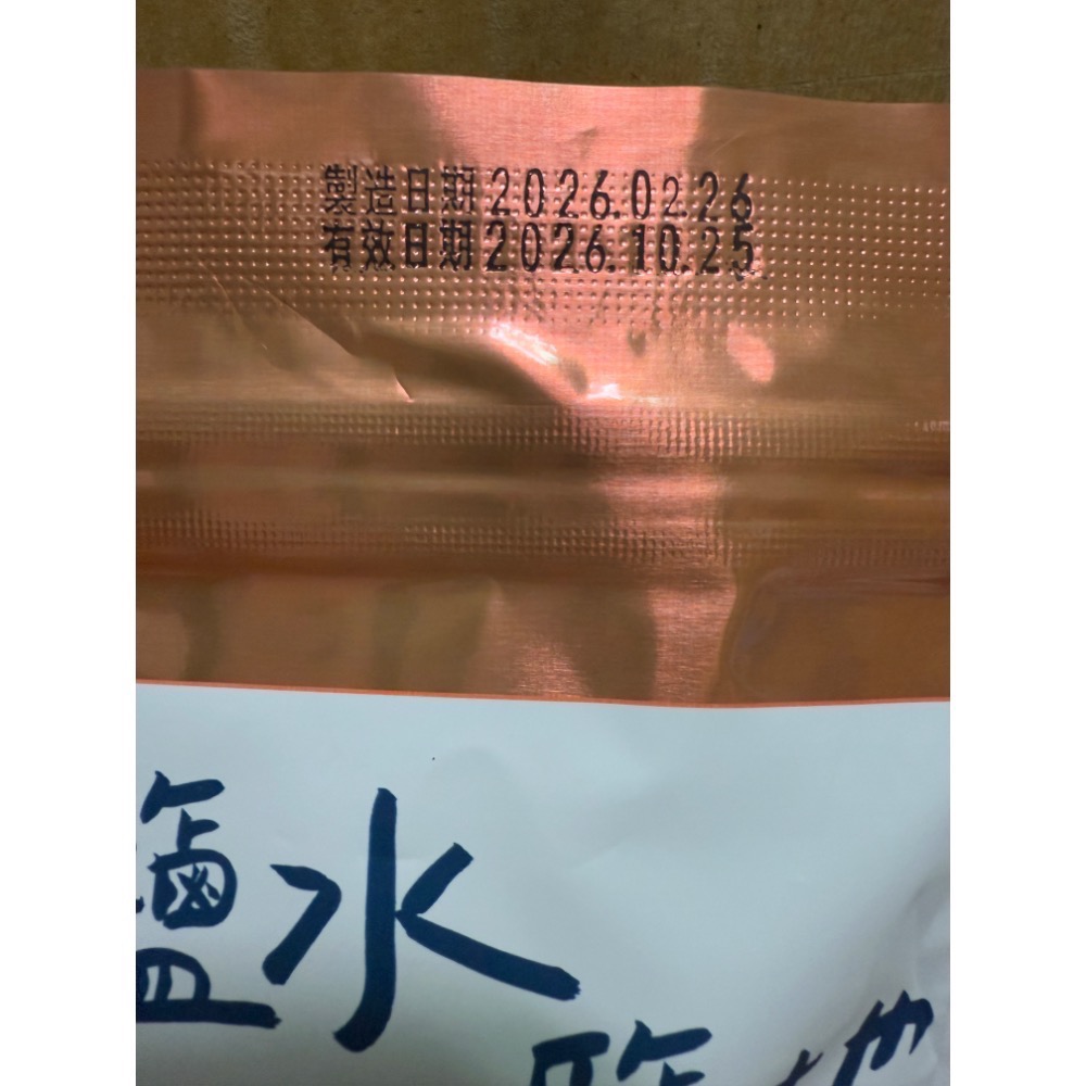 農會限定 鹽水 鹽地 帥哥番茄 番茄乾 鹽水帥哥番茄 純素-細節圖3