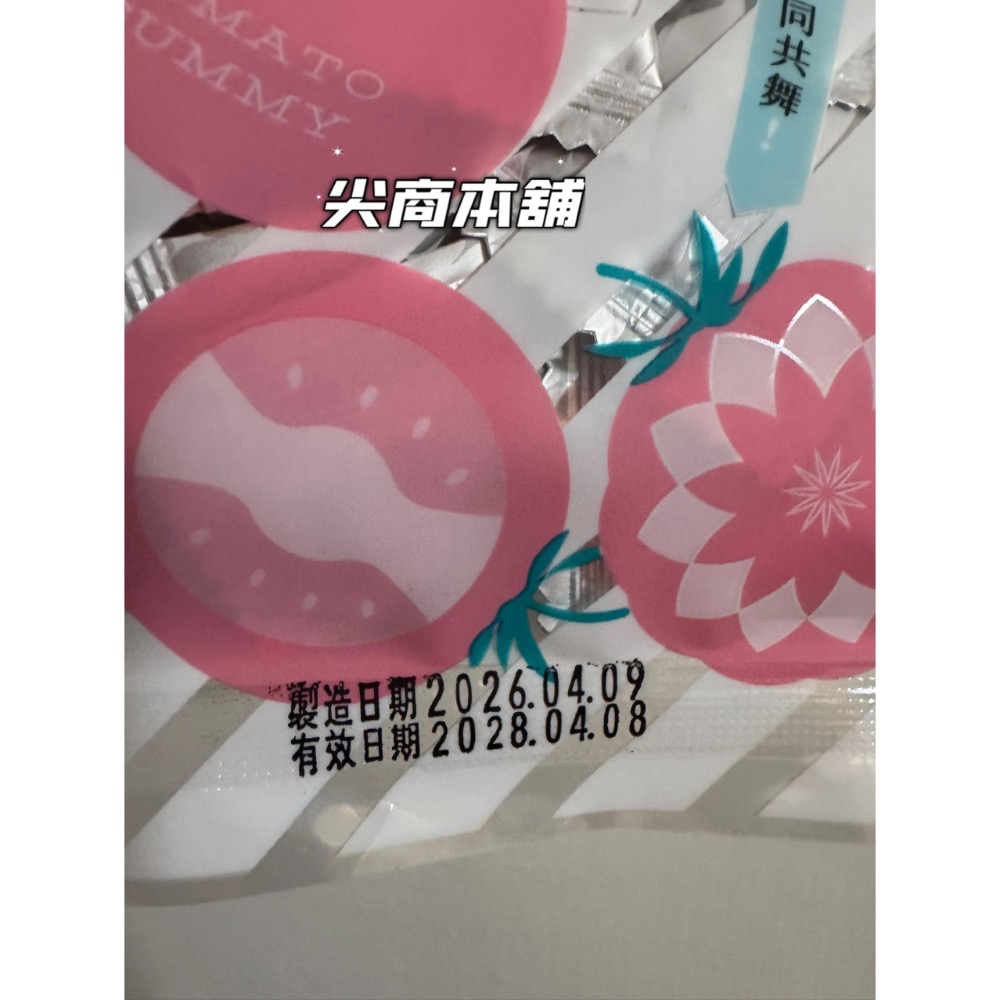 鹽水農會 番茄軟Q糖 番茄Q軟糖 番茄軟糖 軟糖 50g-細節圖3