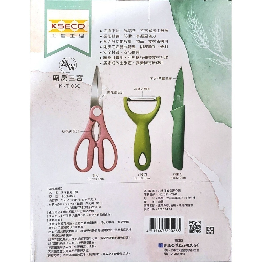 廚房3寶-細節圖2