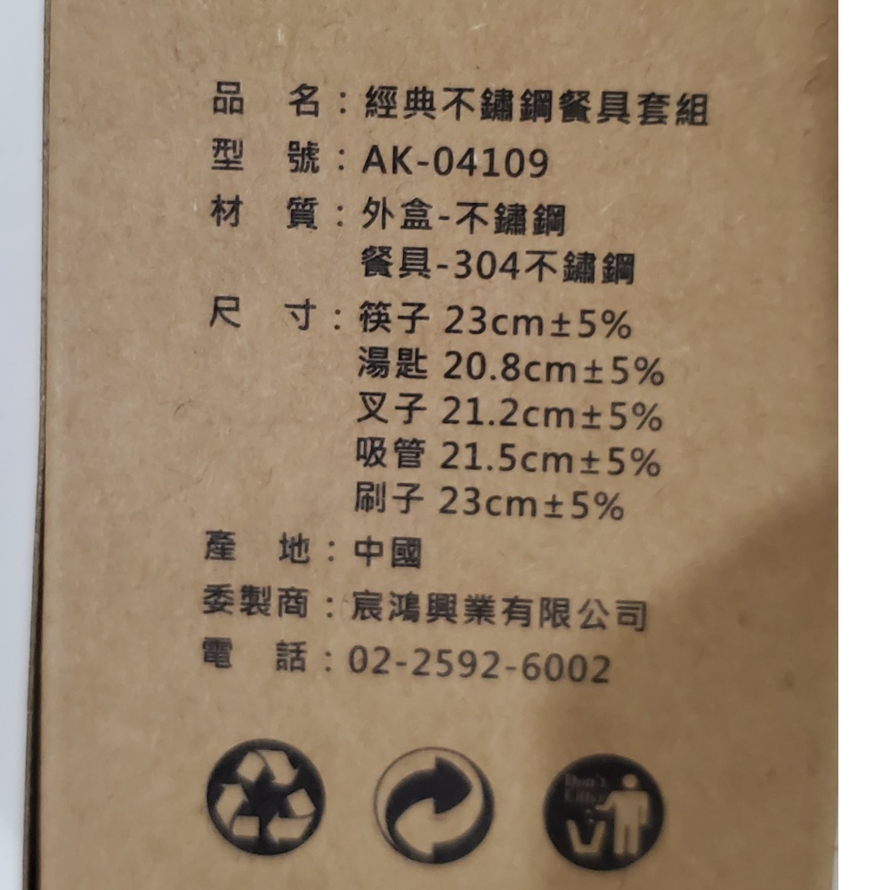 304不鏽鋼餐具套組 (5合1)-細節圖2