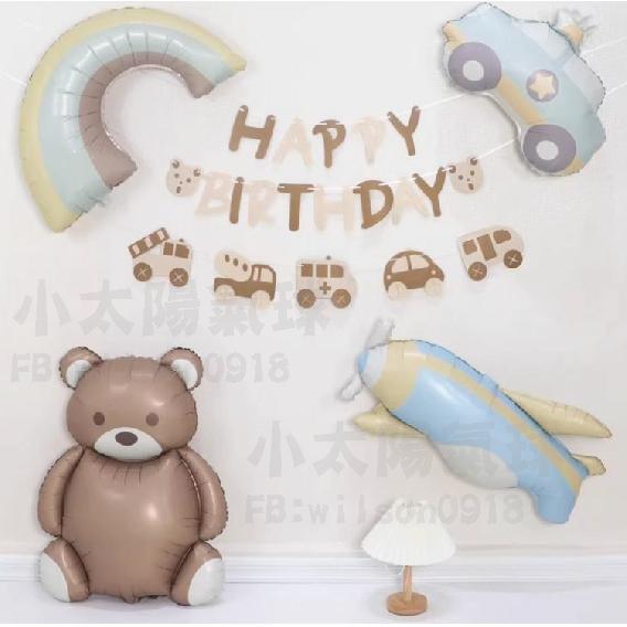 ★現貨-台灣★奶茶色氣球 磨砂色 北極熊 焦糖色 飛機 彩虹 奶油白色氣球 生日拍照道具 生日背景 生日佈置 韓國ins-細節圖8