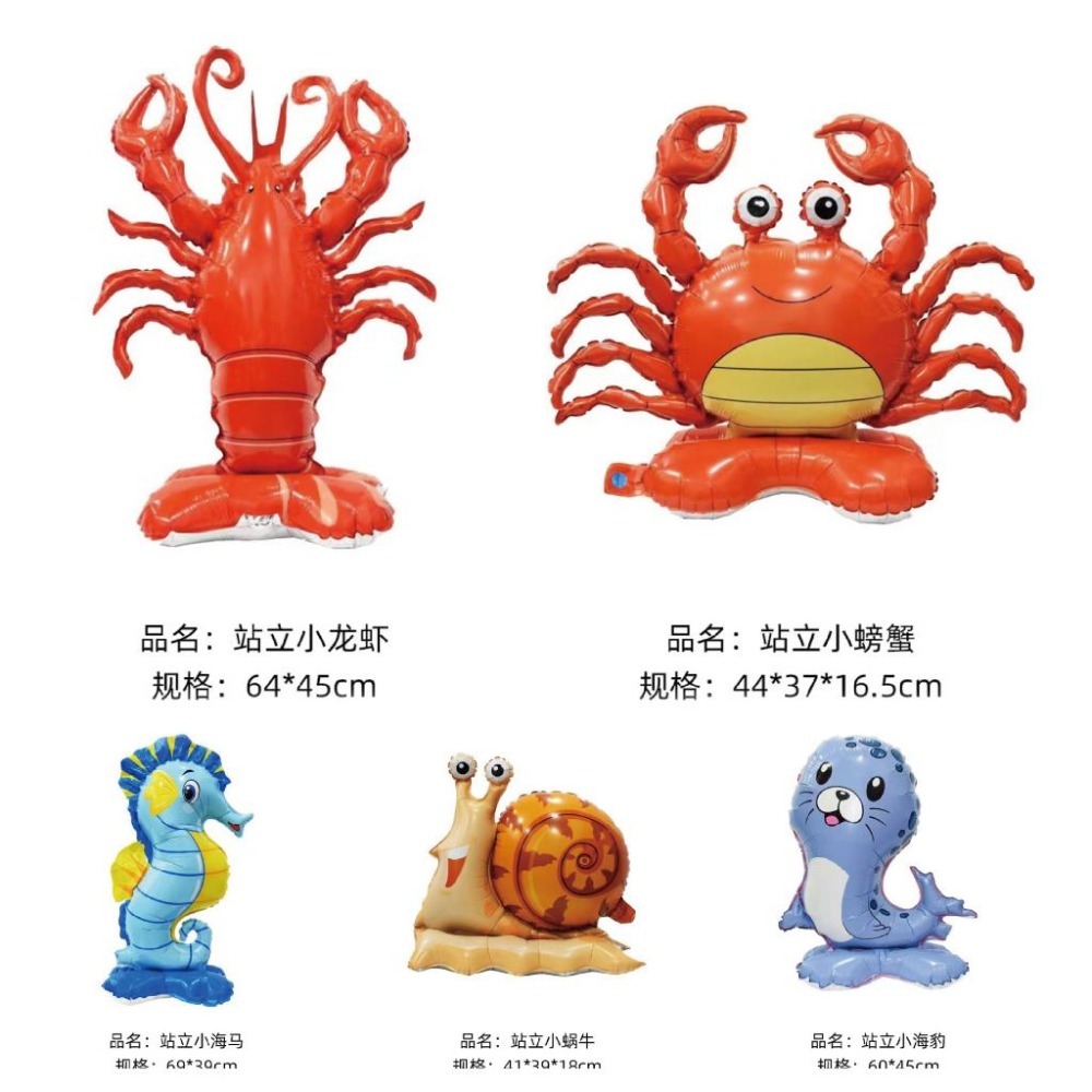 ★現貨-台灣★4D站立氣球 4D氣球 海洋 龍蝦 螃蟹 章魚 海豚 海馬 海報 海龜 畢業 生日佈置 高雄氣球店-細節圖7