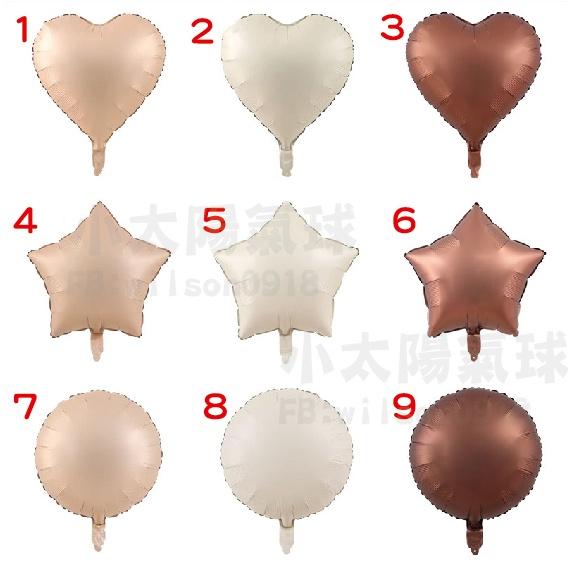 ★現貨-台灣★奶油色 焦糖色 奶茶色 愛心氣球 鋁箔星星 森林系布置 韓風 咖啡色 杏仁色 白色 氣球布置 咖費色拉旗-細節圖2