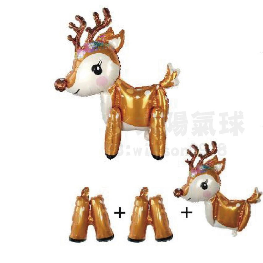 ★現貨-台灣★ 鹿氣球 梅花鹿 小路 聖誕節 聖誕鹿 禮物 4D站立氣球 焦糖色 可可色 奶油色 佈置 生日 動物 馴鹿-細節圖8