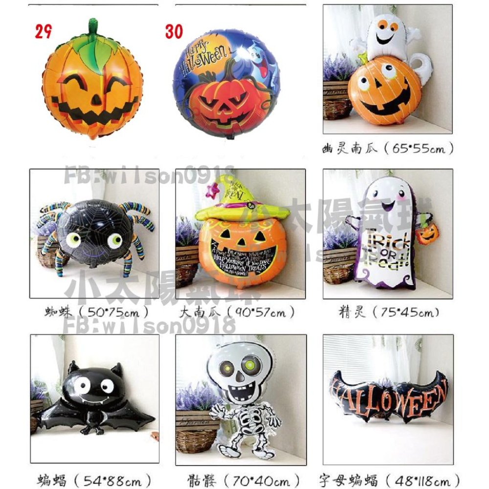 ★現貨-台灣★萬聖節鋁箔氣球 搗蛋 幽靈 巫婆 氣球佈置 萬聖節氣球 女巫 貓頭鷹氣球 蝙蝠 蜘蛛 南瓜 節慶佈置-細節圖2