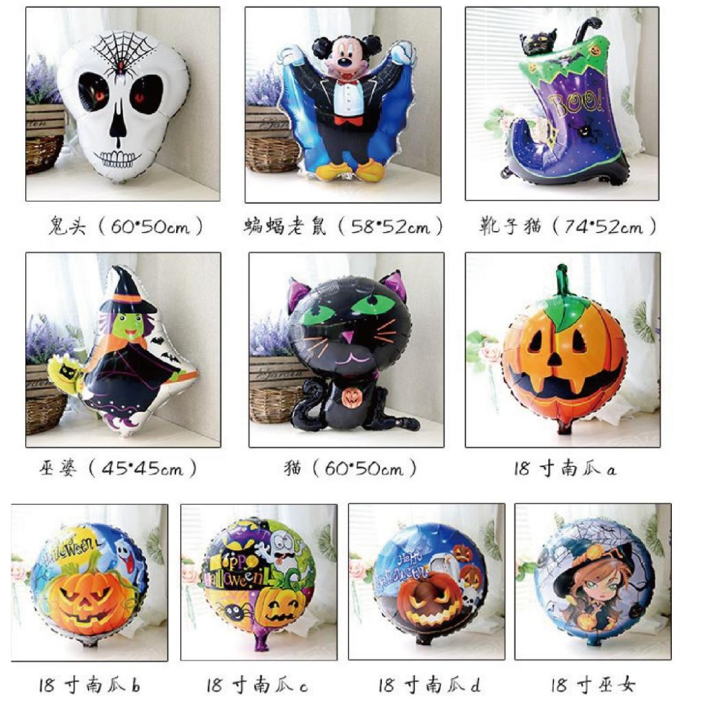 ★現貨-台灣★萬聖節鋁箔氣球 搗蛋 幽靈 巫婆 氣球佈置 萬聖節氣球 女巫 貓頭鷹氣球 蝙蝠 蜘蛛 南瓜 節慶佈置-細節圖4