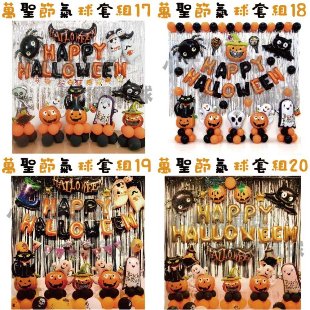 ★現貨-台灣★萬聖節鋁箔氣球 搗蛋 幽靈 巫婆 氣球佈置 萬聖節氣球 女巫 貓頭鷹氣球 蝙蝠 蜘蛛 南瓜 節慶佈置-細節圖7