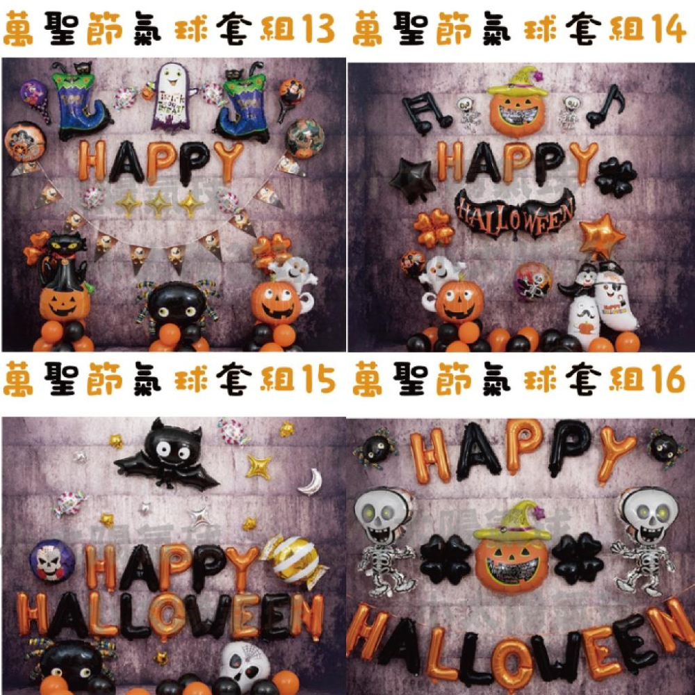 ★現貨-台灣★萬聖節鋁箔氣球 搗蛋 幽靈 巫婆 氣球佈置 萬聖節氣球 女巫 貓頭鷹氣球 蝙蝠 蜘蛛 南瓜 節慶佈置-細節圖8
