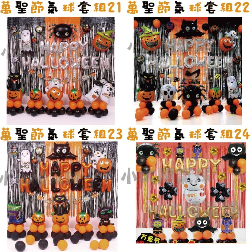 ★現貨-台灣★萬聖節鋁箔氣球 搗蛋 幽靈 巫婆 氣球佈置 萬聖節氣球 女巫 貓頭鷹氣球 蝙蝠 蜘蛛 南瓜 節慶佈置-細節圖9